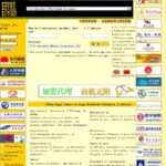 Retrouvez l’Identité d’un Appelant avec les Pages Blanches Numéro Inverse